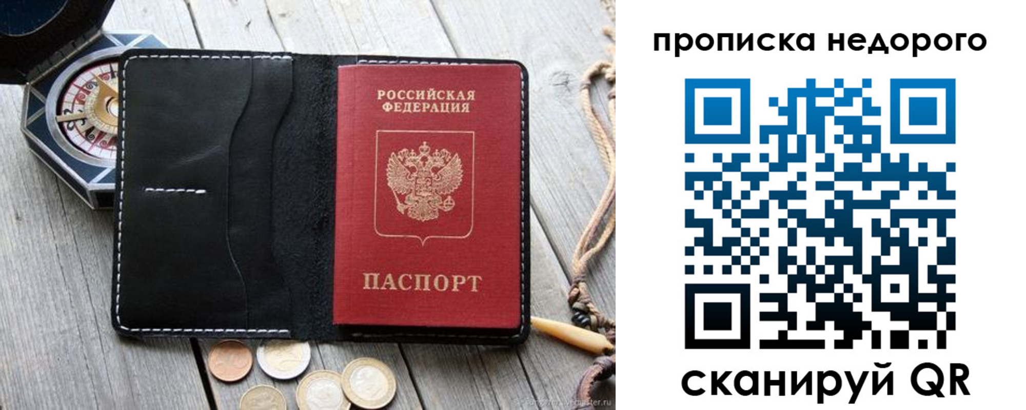 прописка гарантия в Твери