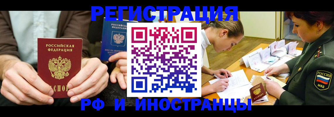 прописка паспорт в Твери