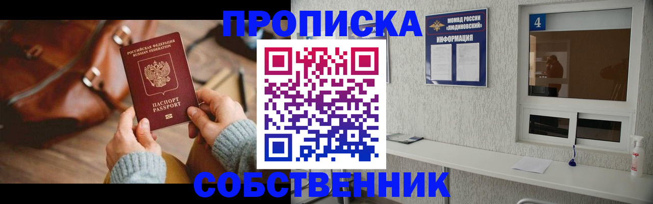 прописка регистрация в Твери