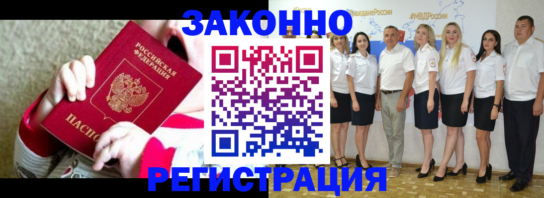 временная регистрация недорого в Твери