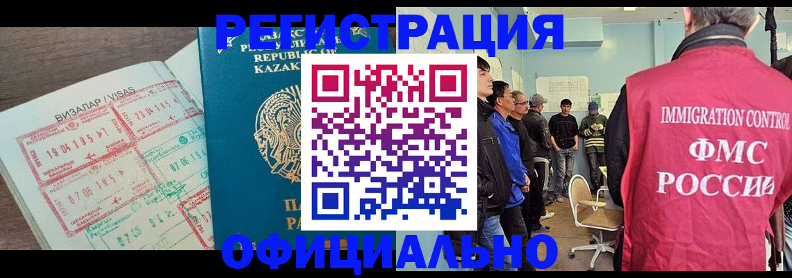 временная прописка в Твери