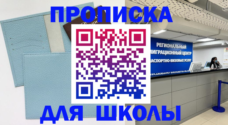 прописка для военкомата в Твери