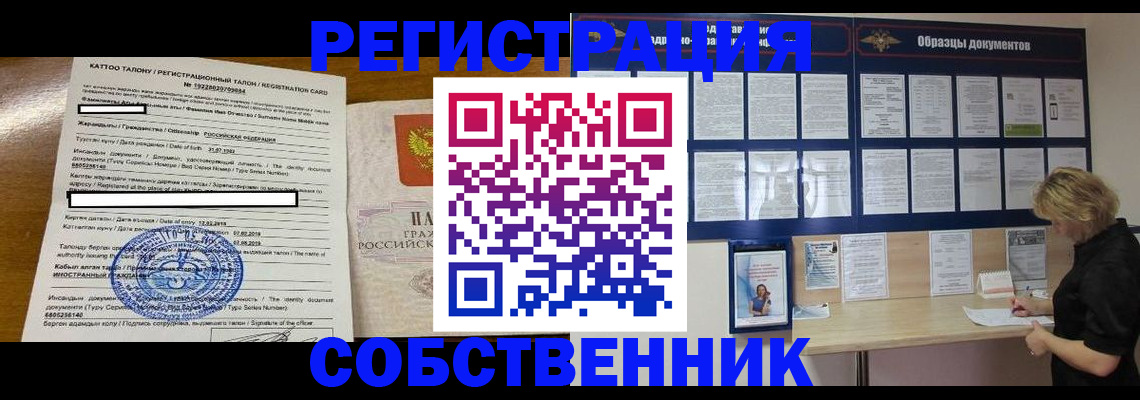 временная регистрация в Твери